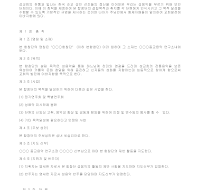 합창단회칙 (종교음악) 합창단회칙 (종교음악)